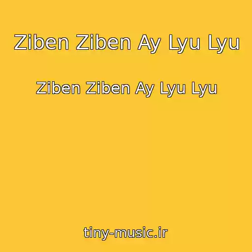 کاور آهنگ Zіben Zіben Ay Lyu Lyu از Zіben Zіben Ay Lyu Lyu