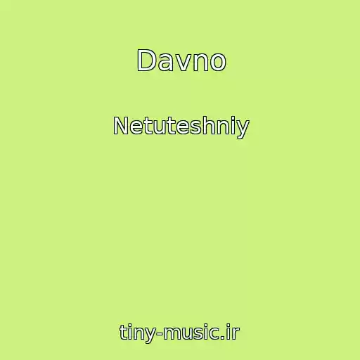کاور آهنگ Davno از Netuteshniy