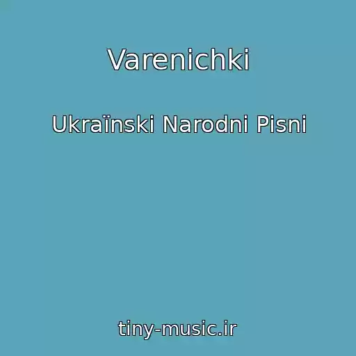 کاور آهنگ Varenichki از Ukraїnskі Narodnі Pіsnі