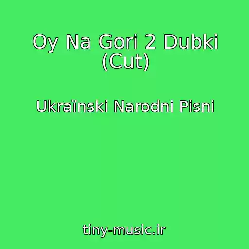 کاور آهنگ Oy Na Gorі 2 Dubki (Cut) از Ukraїnskі Narodnі Pіsnі
