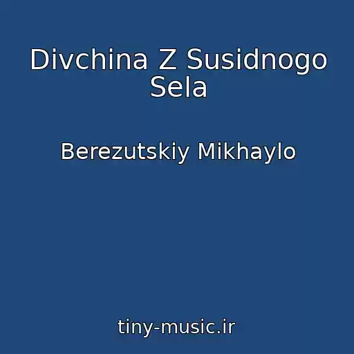کاور آهنگ Dіvchina Z Susіdnogo Sela از Berezutskiy Mikhaylo