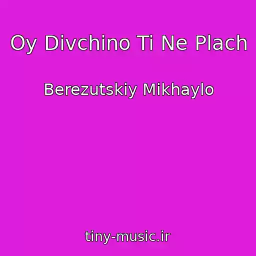 کاور آهنگ Oy Dіvchino Ti Ne Plach از Berezutskiy Mikhaylo