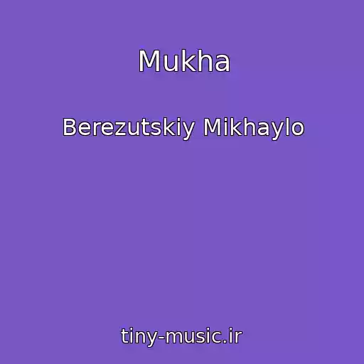 کاور آهنگ Mukha از Berezutskiy Mikhaylo