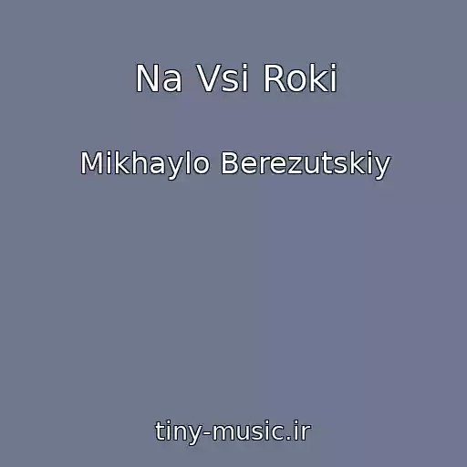 کاور آهنگ Na Vsі Roki از Mikhaylo Berezutskiy