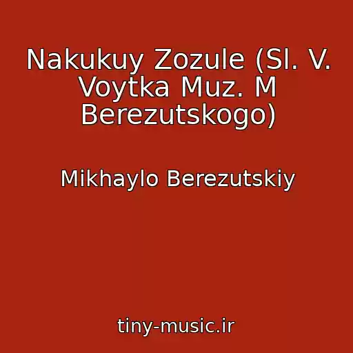 کاور آهنگ Nakukuy Zozule (Sl. V. Voytka Muz. M Berezutskogo) از Mikhaylo Berezutskiy