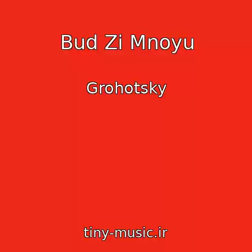 کاور آهنگ Bud Zі Mnoyu از Grohotsky
