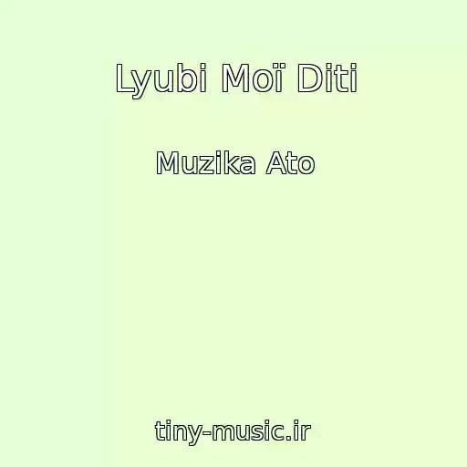 کاور آهنگ Lyubі Moї Dіti از Muzika Ato