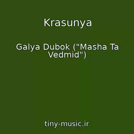 کاور آهنگ Krasunya از Galya Dubok ("Masha Ta Vedmіd")