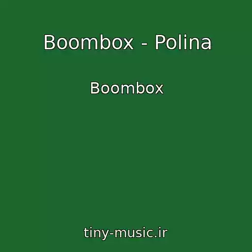 کاور آهنگ Boombox - Polina از Boombox