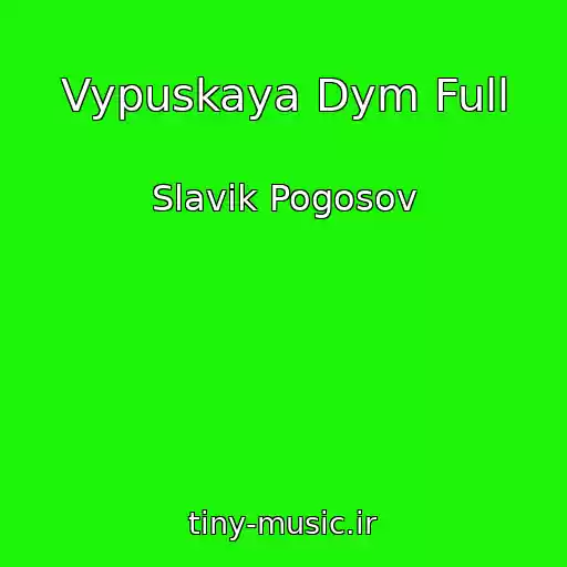کاور آهنگ Vypuskaya Dym Full از Slavik Pogosov