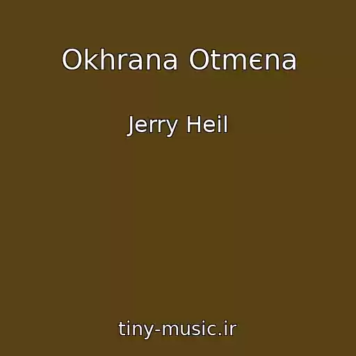 کاور آهنگ Okhrana Otmєna از Jerry Heil