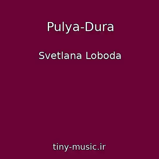 کاور آهنگ Pulya-Dura از Svetlana Loboda