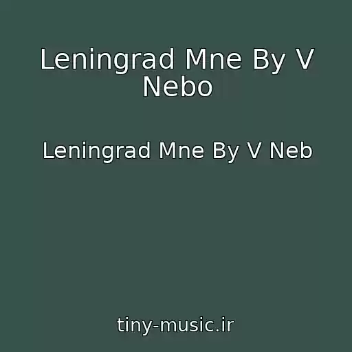 کاور آهنگ Leningrad Mne By V Nebo از Leningrad Mne By V Neb