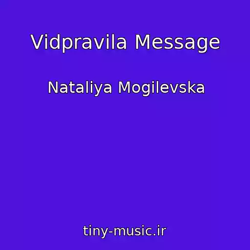 کاور آهنگ Vіdpravila Message از Natalіya Mogilevska