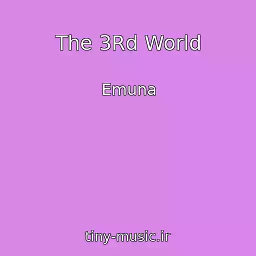 کاور آهنگ The 3Rd World از Emuna