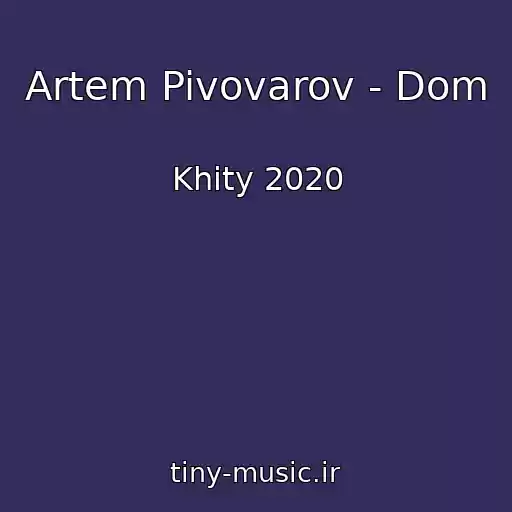 کاور آهنگ Artem Pivovarov - Dom از Khity 2020