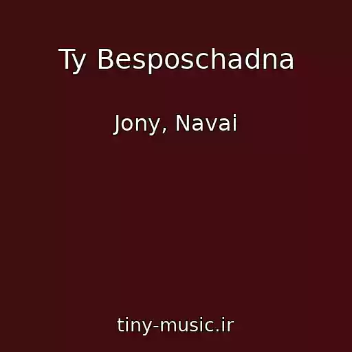 کاور آهنگ Ty Besposchadna از Jony, Navai