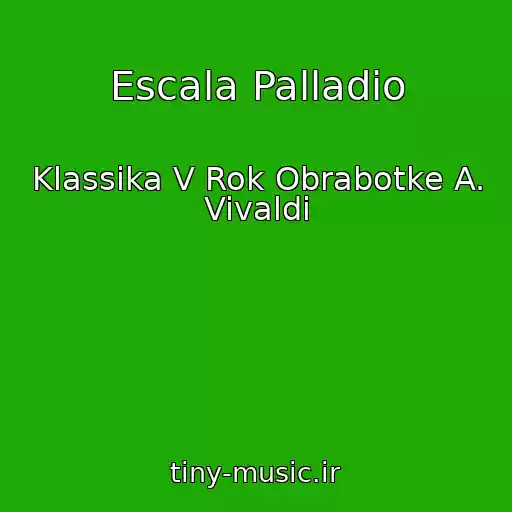 کاور آهنگ Escala Palladio از Klassika V Rok Obrabotke A. Vivaldi