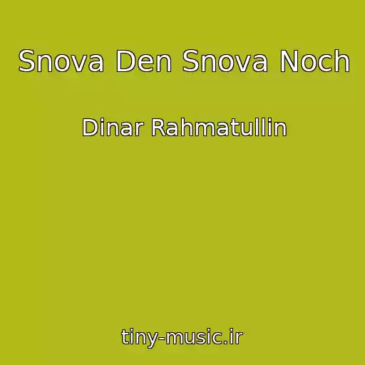 کاور آهنگ Snova Den Snova Noch از Dinar Rahmatullin