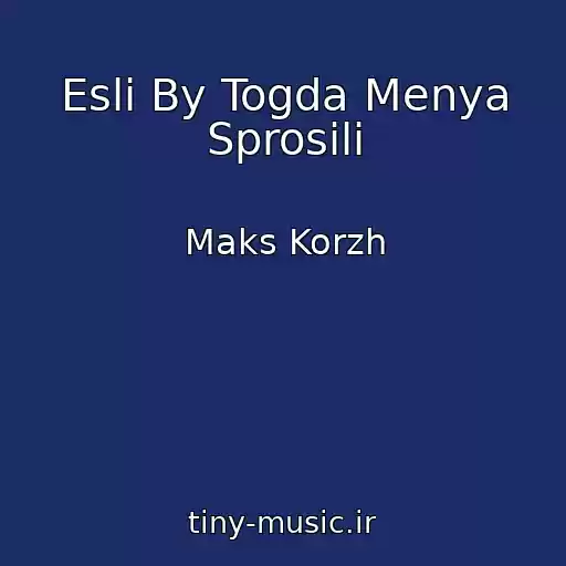 کاور آهنگ Esli By Togda Menya Sprosili از Maks Korzh