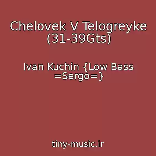 کاور آهنگ Chelovek V Telogreyke (31-39Gts) از Ivan Kuchin {Low Bass =Sergo=}
