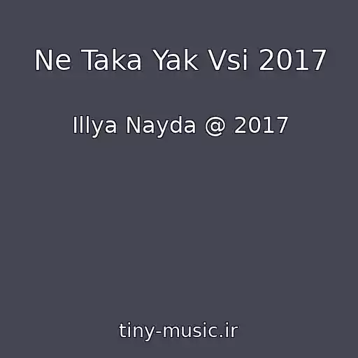 کاور آهنگ Ne Taka Yak Vsі 2017 از Іllya Nayda @ 2017