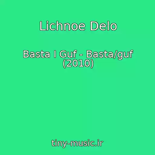 کاور آهنگ Lichnoe Delo از Basta I Guf - Basta/guf (2010)