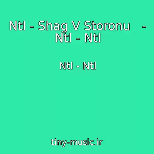 کاور آهنگ Ntl - Shag V Storonu   - Ntl - Ntl از Ntl - Ntl