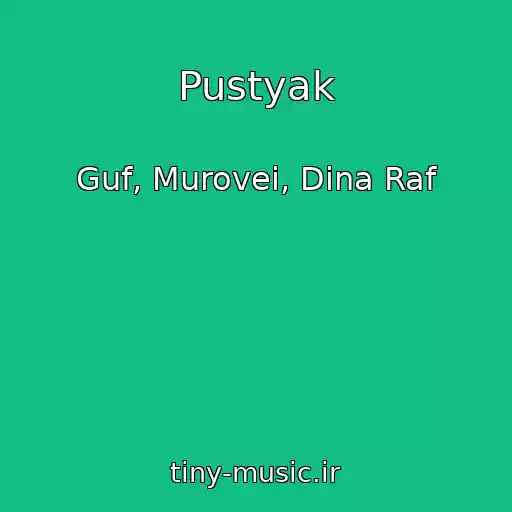کاور آهنگ Pustyak از Guf, Murovei, Dina Raf