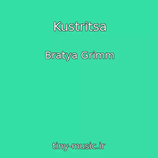 کاور آهنگ Kustritsa از Bratya Grimm