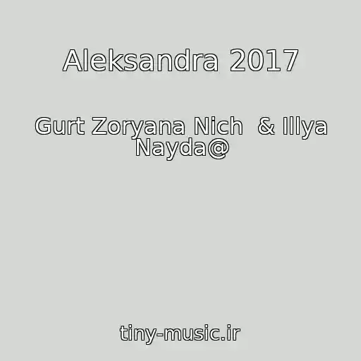 کاور آهنگ Aleksandra 2017 از Gurt Zoryana Nіch  & Іllya Nayda@