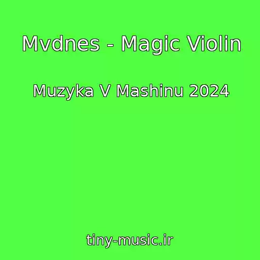 کاور آهنگ Mvdnes - Magic Violin از Muzyka V Mashinu 2024