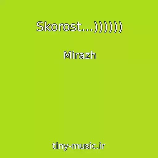 کاور آهنگ Skorost...)))))) از Mirazh