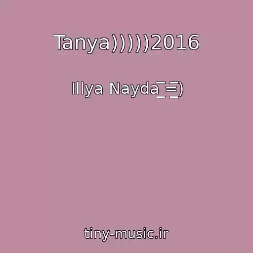 کاور آهنگ Tanya)))))2016 از Іllya Nayda ̲̲̲̅̅̅̅̅̅=̲̲̲̅̅̅̅̅̅)