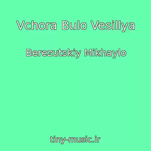 کاور آهنگ Vchora Bulo Vesillya از Berezutskiy Mikhaylo