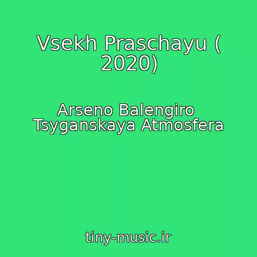 کاور آهنگ Vsekh Praschayu ( 2020) از Arseno Balengiro  Tsyganskaya Atmosfera