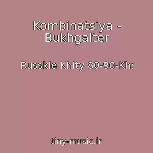 کاور آهنگ Kombinatsiya - Bukhgalter از Russkie Khity 80-90-Kh: