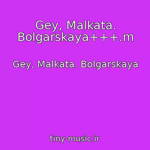 کاور آهنگ Gey, Malkata. Bolgarskaya+++.m از Gey, Malkata. Bolgarskaya