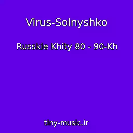 کاور آهنگ Virus-Solnyshko از Russkie Khity 80 - 90-Kh