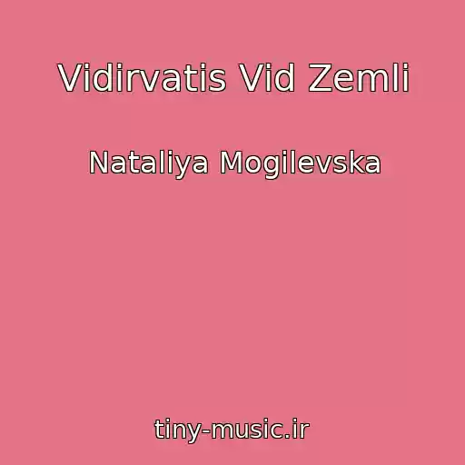کاور آهنگ Vіdіrvatis Vіd Zemlі از Natalіya Mogilevska