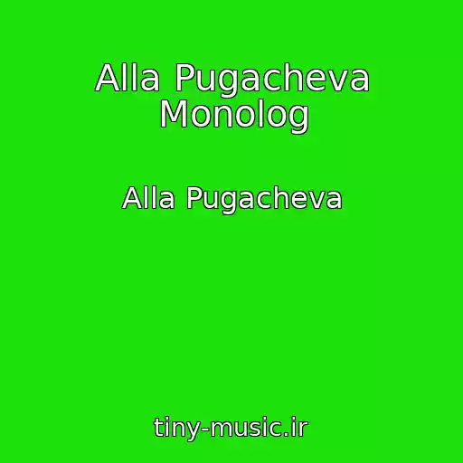 کاور آهنگ Alla Pugacheva Monolog از Alla Pugacheva