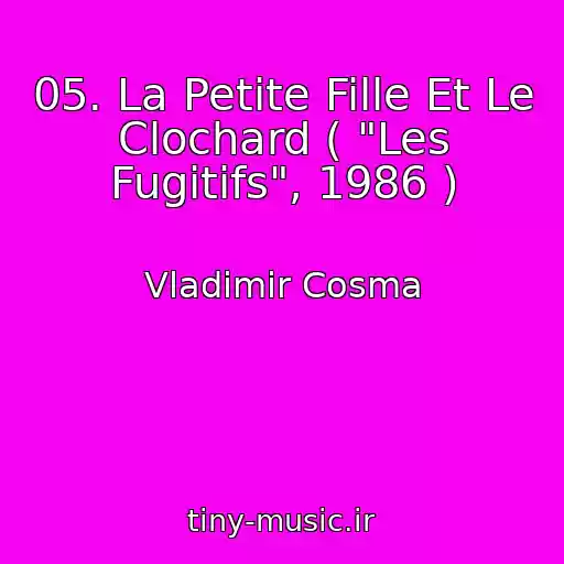 کاور آهنگ 05. La Petite Fille Et Le Clochard ( "Les Fugitifs", 1986 ) از Vladimir Cosma