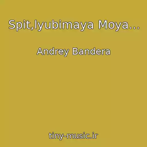 کاور آهنگ Spit,lyubimaya Moya... از Andrey Bandera