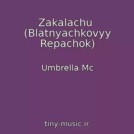 کاور آهنگ Zakalachu  (Blatnyachkovyy Repachok) از Umbrella Mc
