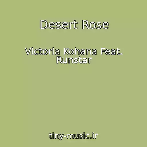 کاور آهنگ Desert Rose از Victoria Kohana Feat. Runstar