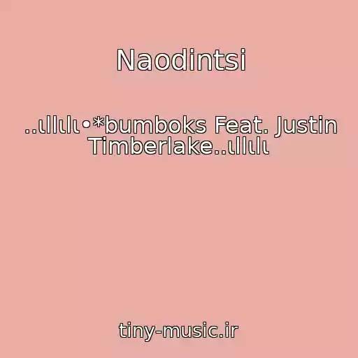 کاور آهنگ Naodintsі از ..ιllιlι•*bumboks Feat. Justin Timberlake..ιllιlι