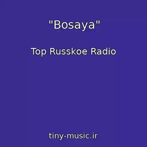 کاور آهنگ "Bosaya" از Top Russkoe Radio