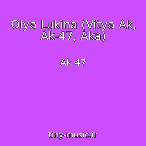 کاور آهنگ Olya Lukina (Vitya Ak, Ak-47, Aka) از Ak 47