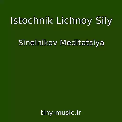 کاور آهنگ Istochnik Lichnoy Sily از Sinelnikov Meditatsiya