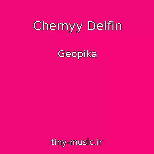 کاور آهنگ Chernyy Delfin از Geopika